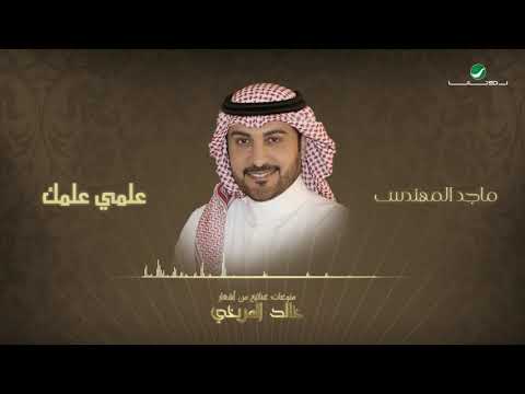 download lagu mp3 mp4 Elmak, download lagu Elmak gratis, unduh video klip Elmak
