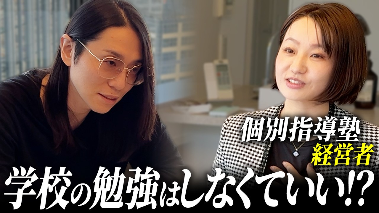 【億超え社長が言う！】馬鹿でもいい！生き抜く力を身につけろ！