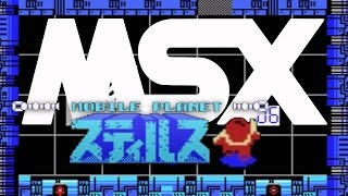 The Roving Planet Styllus MSX