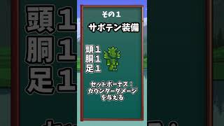 【テラリア】序盤に役に立つ武器紹介三選！#shorts