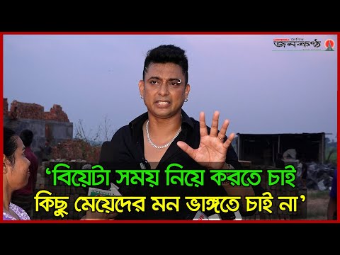 দেখছো, কত সুন্দরীরা আই লাভ ইউ বলে চিৎকার দিছে, টের পাইছো