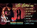 Bengali Song Bengali Love Song Bengali New Song বাংলা গান বাংলা আধু�