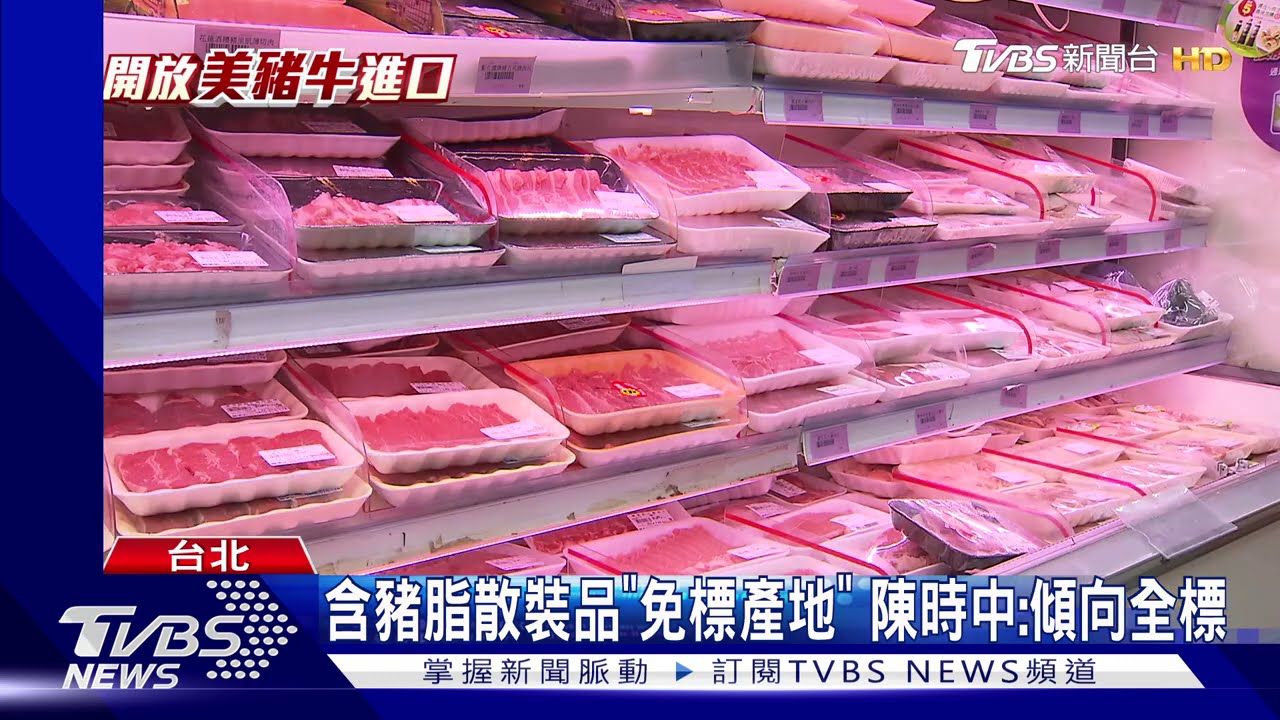 含豬脂散裝品「免標產地」 陳時中:傾向全標