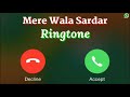 Mere Wala Sardar Song Ringtone | Jugraj Sandhu Song Ringtone | New Punjabi Song Ringtone 2019