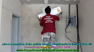 #ขายแอร์น้ำขุ่น สายด่วน 086   977 1629 บริการ #ขายแอร์บ้านน้ำขุ่น #ขายแอร์น้ำขุ่น สายด่วน 086   977 1629 บริการ #ขายแอร์บ้านน้ำขุ่น