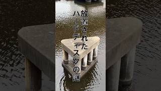 【神秘のHDD】東京の野外に放置されている「数兆円のビットコインが入ってる」と噂のハードディスク