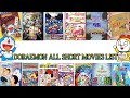 Doraemon All Short Movies List Doraemi Chan The Doraemons And Fujio Theater Short Films