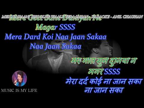 Meri Kahani Bhoolne Wale - Karaoke With Scrolling Lyrics Eng. & हिंदी