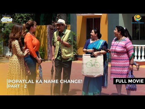 Popatlal Ka Name Change! | FULL MOVIE | Part 2 | Taarak Mehta Ka Ooltah Chashmah