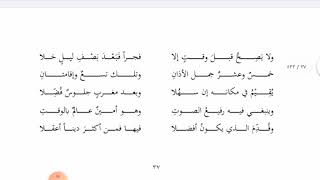 صورة شرح ملح الناد - تتمة شرط النية، واستقبال القبلة١