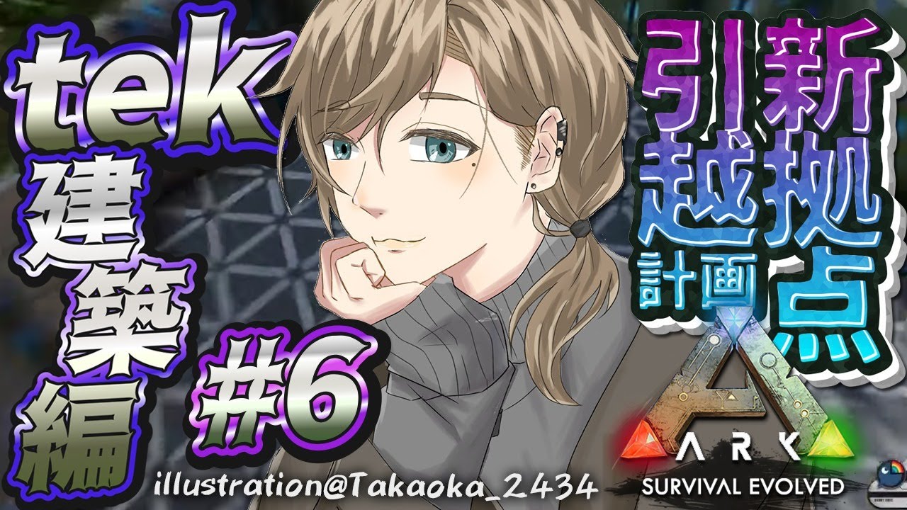 ARK | 深夜の建築更新・・・!【にじさんじ/叶】