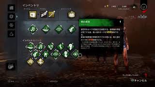 [DBD]デトバ珍道中
