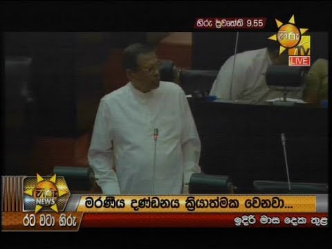 Hiru News 9.55 PM | 2019-02-06