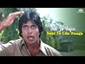 Hat Ja Bajoo Nahi To Uda Dunga Kishore Kumar Amitabh Bachchan Khuddaar