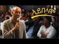 ስንት ደቂቃ ላርግልህ