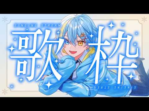 【縦型歌枠雑談】⚜️こんばんわ、1週間のはじまり歌雑談枠⚜️【Oz】#癒し声