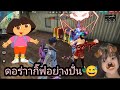 เปลี่ยนชื่อ ฟี ฟาย เท่ๆ