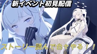 【ブルアカ】実は初めましてな特異現象捜査部のストーリーを見ていこ～！