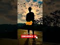 अकेले खड़े होने का साहस रखो Motivation Video Status Vide