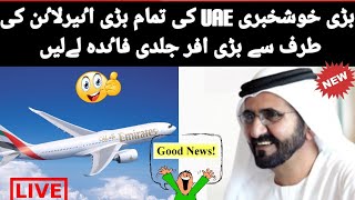 Dubai Live News Today | All Airlines Biggest Offer For You | Get Ready | News | Latest News