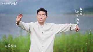 Tai Chi for Beginners: Follow Along - Chen Style 18-Form
