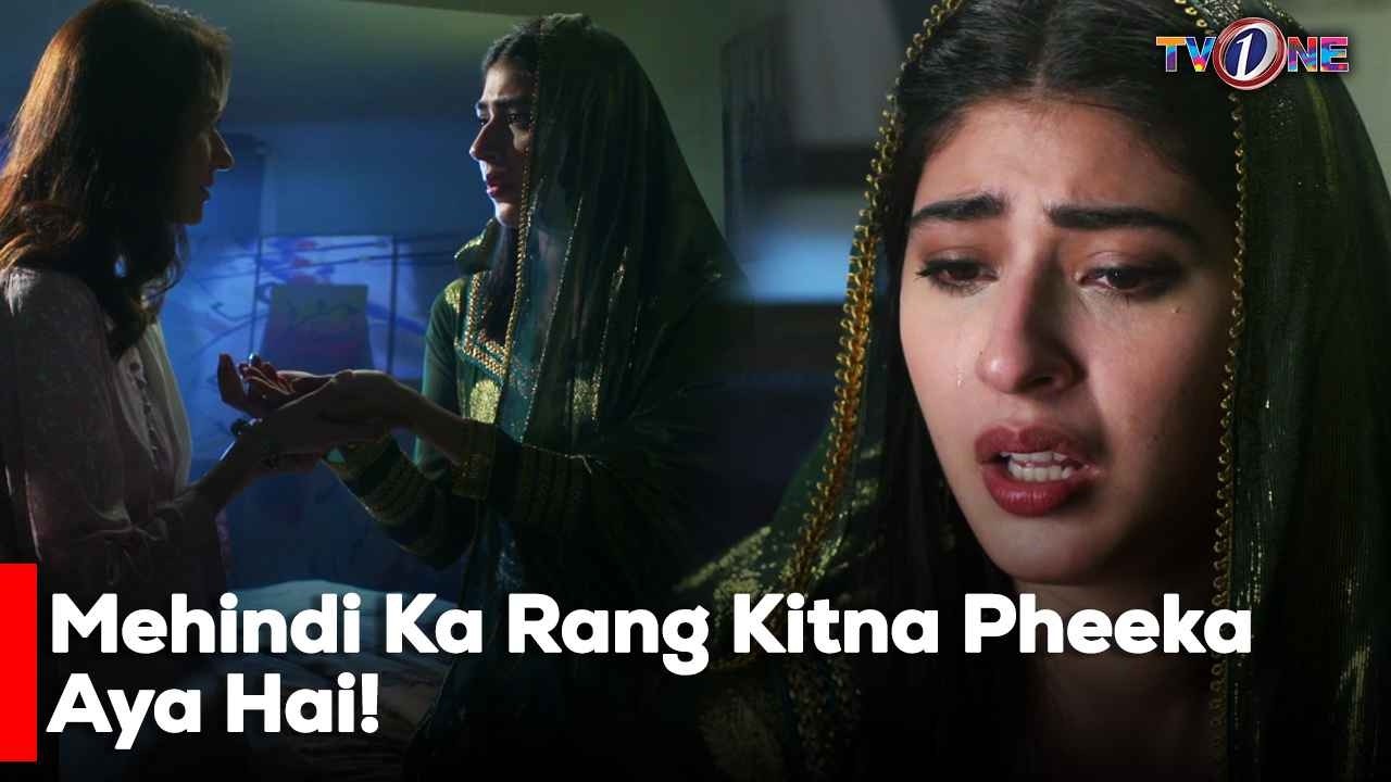 Mehindi Ka Rang Kitna Pheeka Aya Hai!  | Mariam Ansari | Junaid Khan | Atiqa Odho
