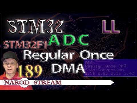 Программирование МК STM32. Урок 189. LL. STM32F1. ADC. Regular Once. DMA