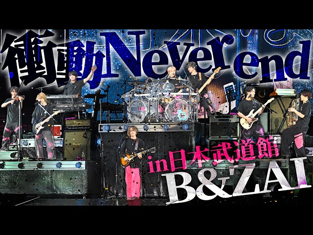 B&ZAI【衝動Never end】LIVE TOUR 2026 -ROCK’N’DOL- in日本武道館より