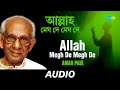 Allah Megh De Megh De | Amar Paul | Audio