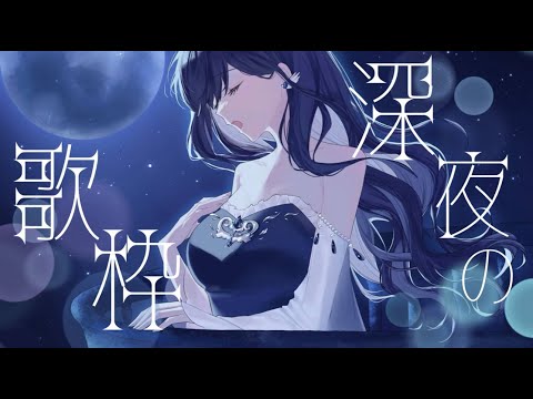 【初見発掘】初見さん大歓迎中✨入って来て来て🎶Come here✨【歌枠/healing】