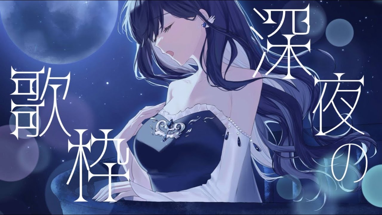 【初見発掘】初見さん大歓迎中✨入って来て来て🎶Come here✨【歌枠/healing】