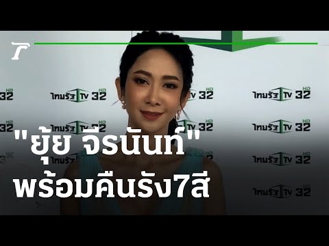 คลิกเพื่อดูคลิปวิดีโอ
