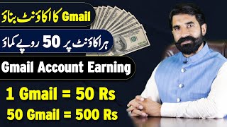 How to Earn From Creating Gmail Accounts | Earn Money Online | Earning Tasks | Make Money| Albarizon