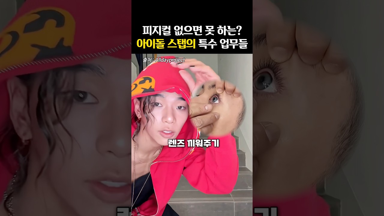 ‘아무나 못하는‘ 아이돌 스탭의 특수 업무들