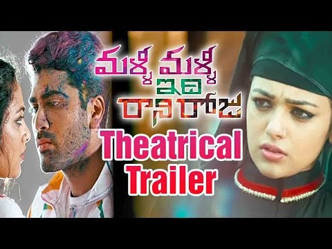 Malli Malli Idi Rani Roju Theatrical Trailer