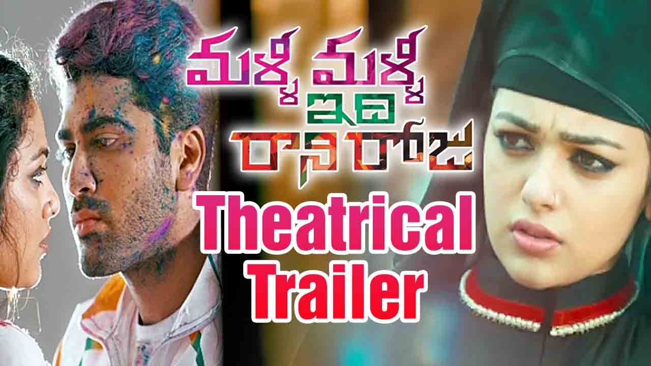 Malli Malli Idi Rani Roju Theatrical Trailer Starring Nithya Menen, Sharwanand