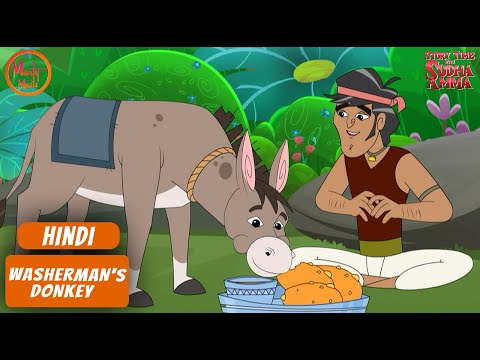 धोबी और गधे की कहानी | Washerman's Donkey Hindi Moral Story | Story Time with Sudha Amma