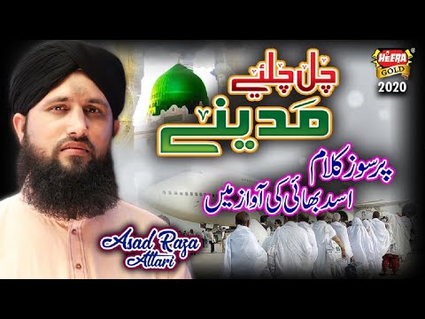 New Naat 2020 - Asad Raza Attari - Chal Chaliye Madine - Official Video - Heera Gold