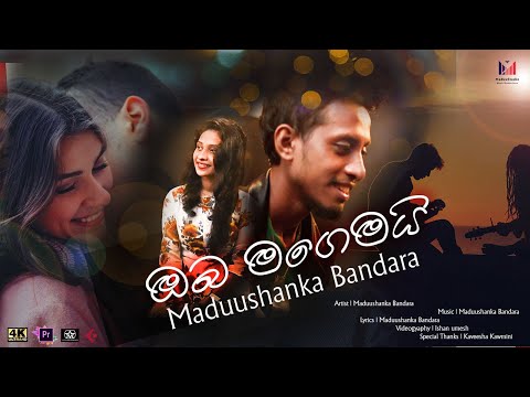 Oba magemai |ඔබ මගෙමයි | Maduushanka Bandara| official Video | 4K ULTRA