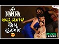 Hi Nanna Moviev Review in Kannada | Naani | Mrunal Thakur | Kadakk Cinema
