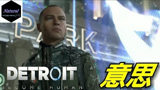 #25「Detroit:Become Human」(マーカス編)【急にリーダーシップが強くなったマーカス。そして次のデモ作戦も順調に進んでいく】マイペースに実況プレイ