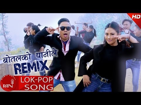 New Lok Pop Song 2074/2018 | Bottle Ko Pani Remix - Bhojraj Kafle