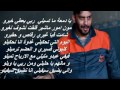 Balti chafouni zawali ft Akram Mag + Paroles HD