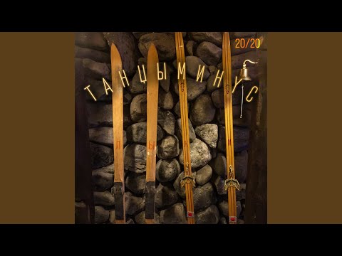 Video thumbnail for Лыжи (Skiing)
