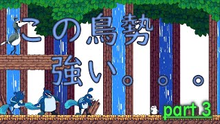 【part 3】音楽対話を手に入れた鳥の居場所探し【Song Bird Symphony】