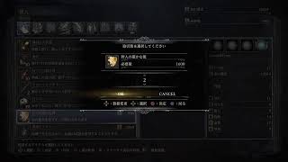 kyojiのﾜﾁｬﾜﾁｬ【Bloodborne】2026.09.13