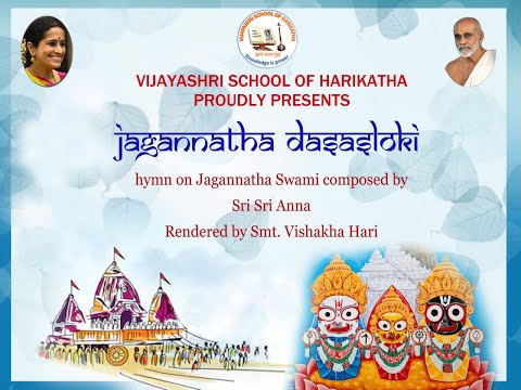 VIJAYASHRI STOTRAMALA - 'Jagannatha Dasasloki' composed by Sri Anna rendered by Smt. Vishakha Manni