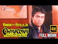 CHINATOWN SA KUKO NG DRAGON Full Movie 4K Ramon Bong Revilla Jr Tony Ferrer Eddie Garcia