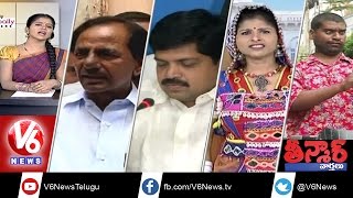 Talasani Resign | Osmania Hospital Renovation | Boyapati Art direction | Teenmaar News | V6 News