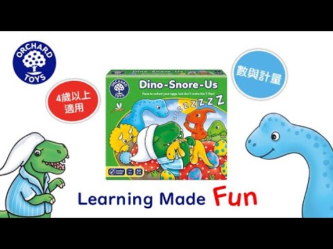 【英國Orchard Toys】桌遊-偷進暴龍窩